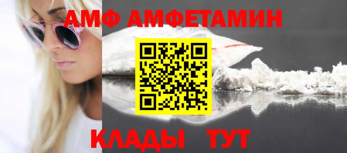 АМФЕТАМИН Premium  Амфетамин  Нижний Новгород  Вход с VPN 