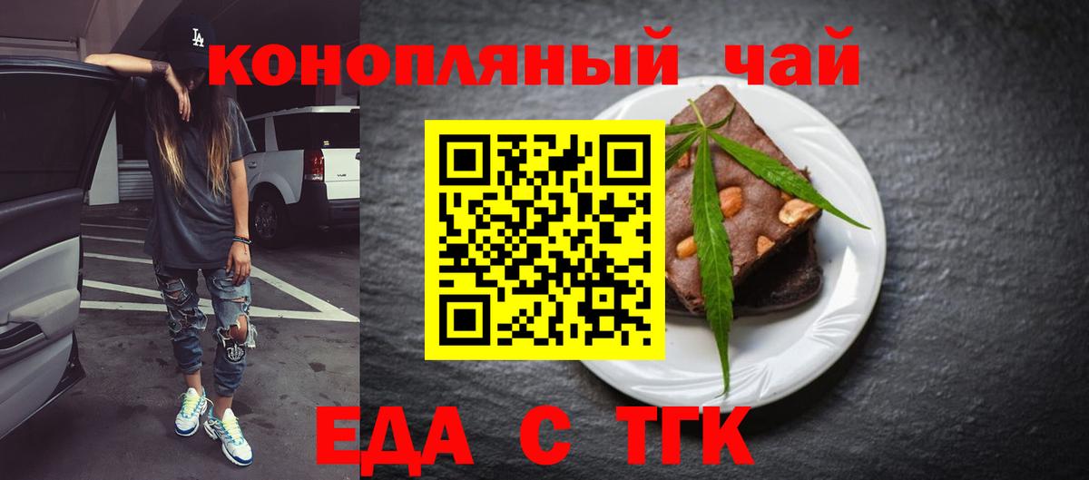 Canna-Cookies конопля  Вход с VPN  Нижний Новгород 
