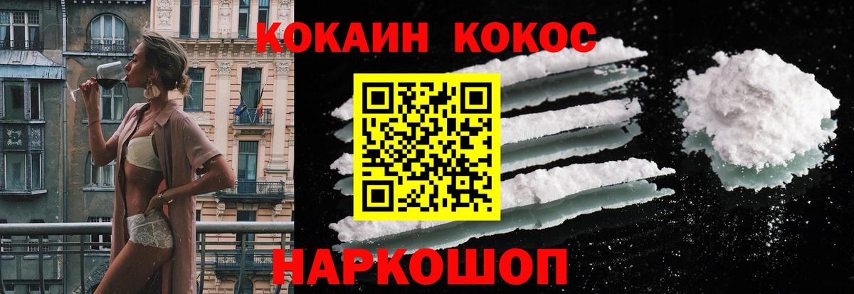 Cocaine 99% Нижний Новгород