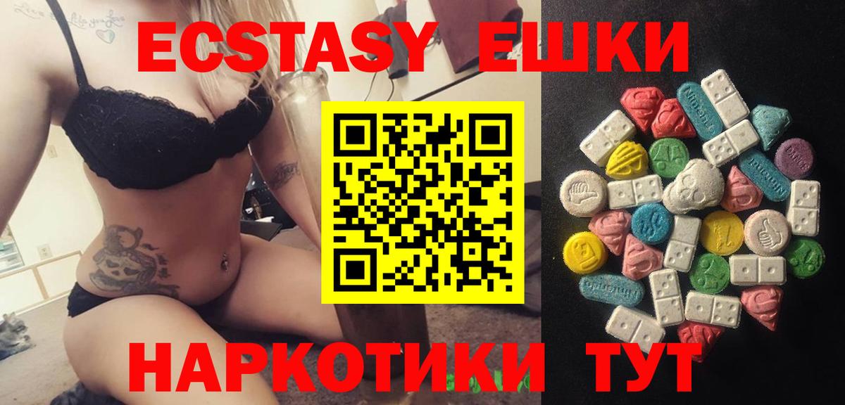 Ecstasy 300 mg  Ecstasy  Нижний Новгород  ЭКСТАЗИ Punisher  Вход с VPN 