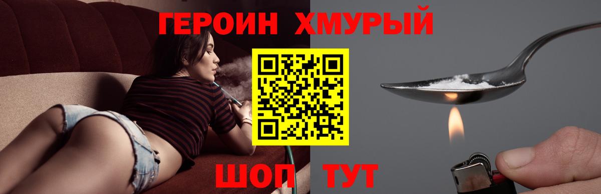 Нижний Новгород  ГЕРОИН  Вход с VPN  Героин гречка 