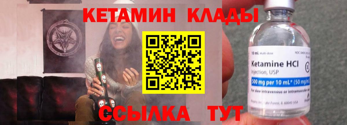 Нижний Новгород  Кетамин VHQ  КЕТАМИН ketamine  Вход с VPN 