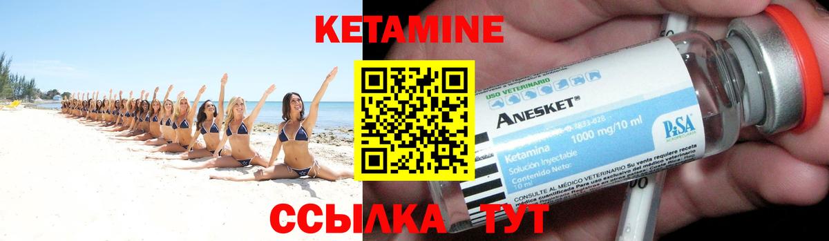 Кетамин ketamine Нижний Новгород