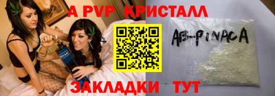 apvp Татарск