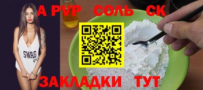 apvp Татарск