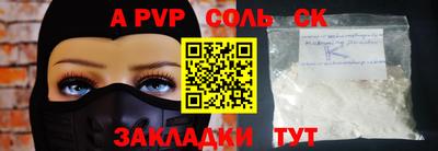 apvp Татарск