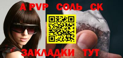 apvp Татарск