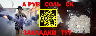 apvp Татарск