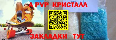 apvp Татарск