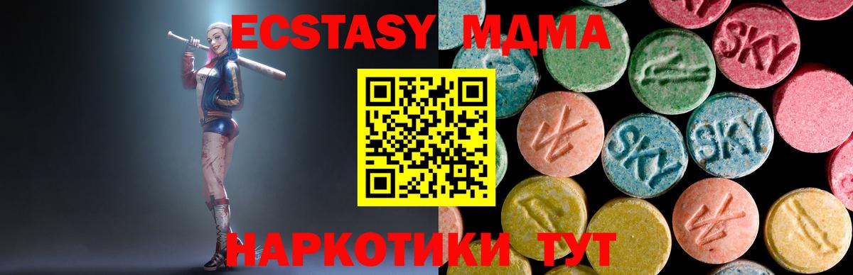 Нижний Новгород  МДМА crystal  Вход с VPN  МДМА  МДМА crystal 
