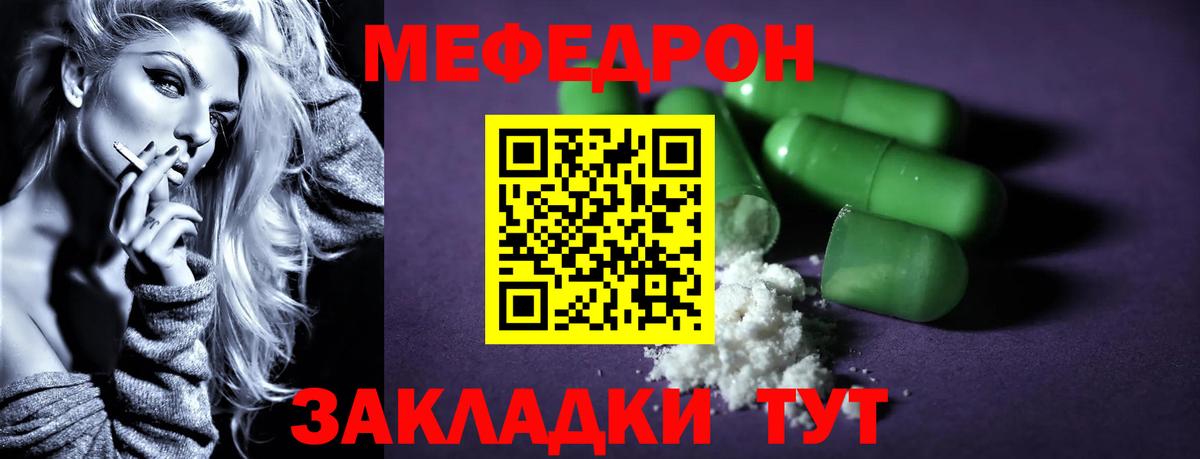Меф кристаллы Нижний Новгород