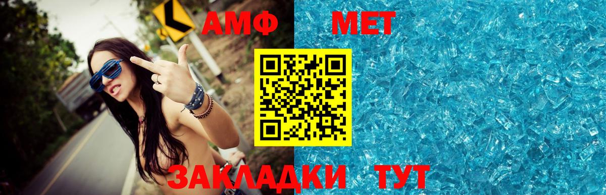 МЕТАМФЕТАМИН винт Нижний Новгород