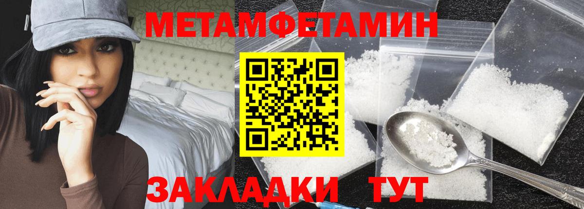 Метамфетамин мет  Вход с VPN  Нижний Новгород 