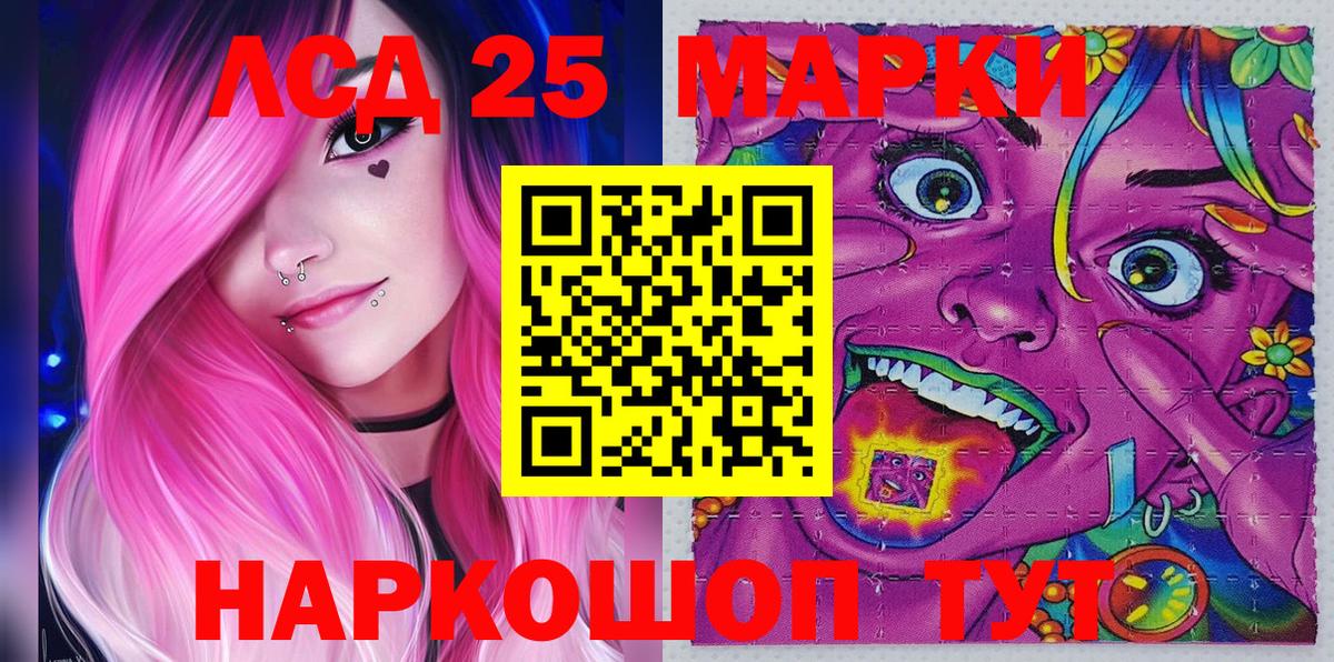 Марки 25I-NBOMe 1,8мг Нижний Новгород